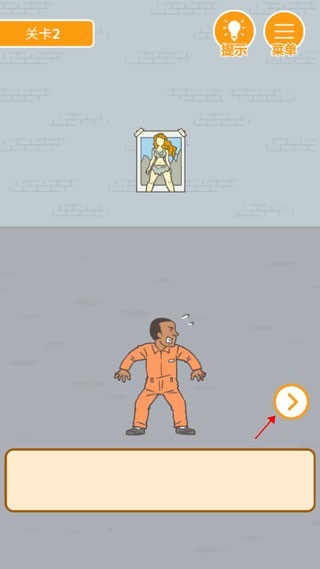 我要越狱！截图1