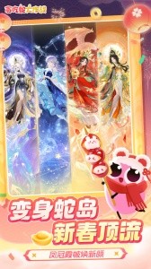 贪吃蛇大作战官方版截图3