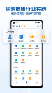 瑞云服务云app截图2