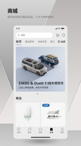 沃尔沃汽车app截图4