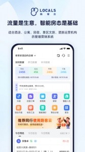 路客云app截图1