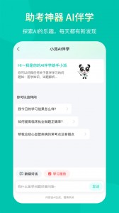 王派医学app截图5
