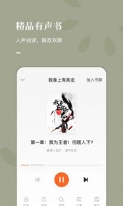 红果免费小说官方版截图3