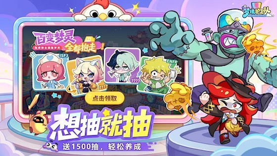 梦境护卫队截图4