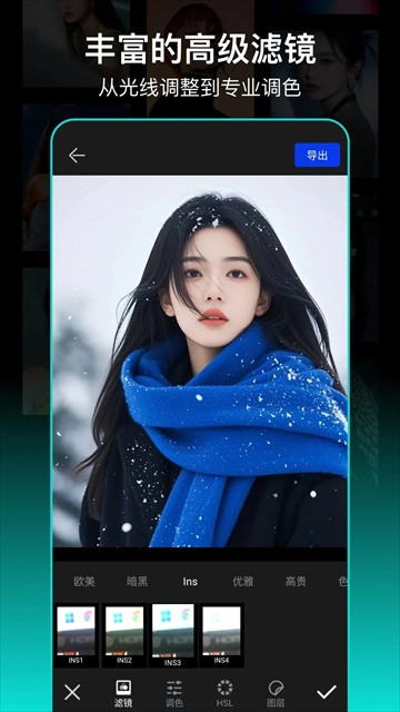 PS图片处理app截图2