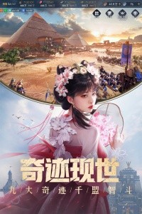 重返帝国最新版截图4