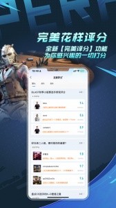 csgo掌上助手app截图4