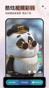 铃声多多app截图3