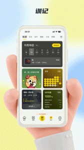 超鹿运动app截图2
