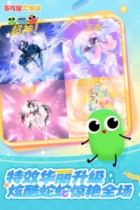 贪吃蛇大作战oppo版本截图4