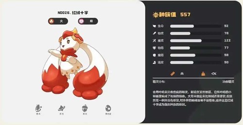 洛克王国世界红绒十字技能怎么搭配 红绒十字介绍