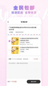 UKAKA娃娃机app截图4