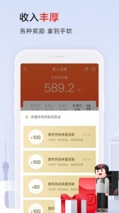 顺丰同城骑士app截图3