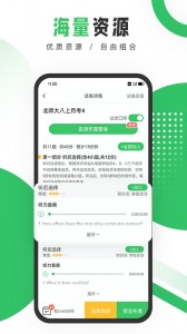 驰声听说在线教师端app截图3