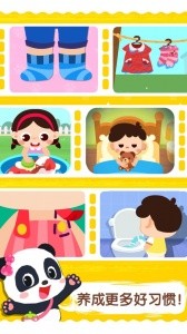 宝宝上厕所手游截图5