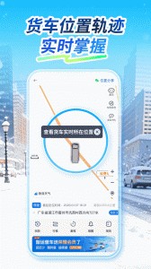 车旺大卡app截图1