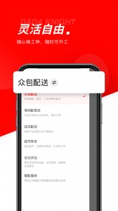 达达骑士版app截图2