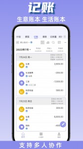 计划表软件app截图3