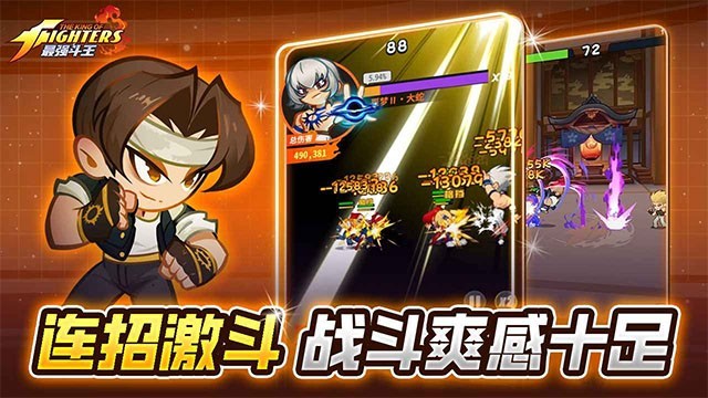 最强斗王官方版截图3