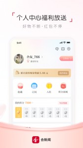 合肥通app截图4