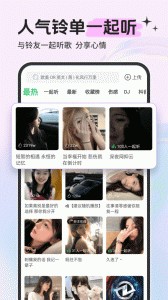 铃声多多app截图2