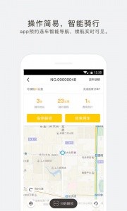 蜜蜂出行app截图4