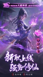 逍遥九歌行手游截图4