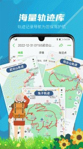 两步路户外助手app截图1