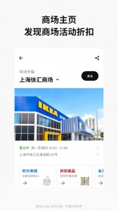 宜家app截图4