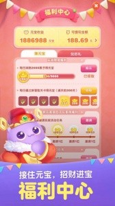 天天爱消除官方版截图2