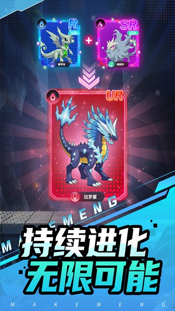 集结！训练家截图3