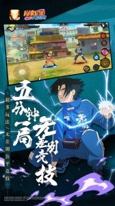 火影忍者手游截图3