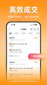 小当竞拍app截图4