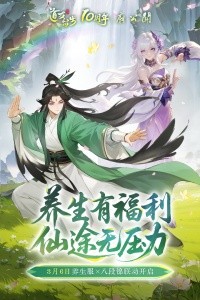 道友请留步官方正版截图1