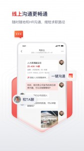 国聘app截图3