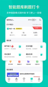 王派医学app截图3
