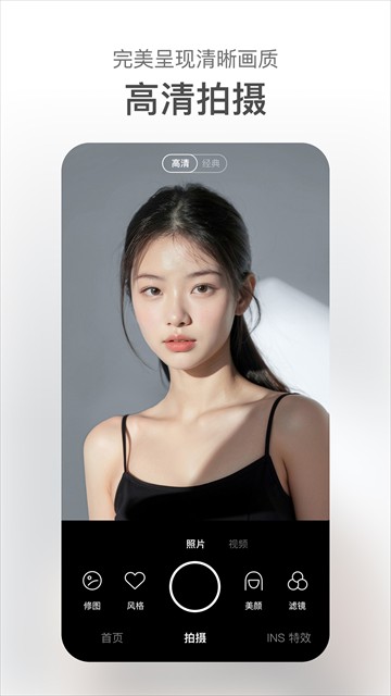 甜盐相机app截图1