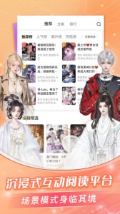 点点穿书app截图2