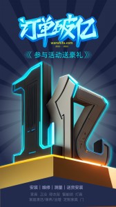 万师傅师傅版安卓版截图1