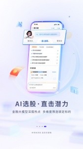 华福小福牛app截图4