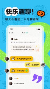 火花Chat官方版截图3