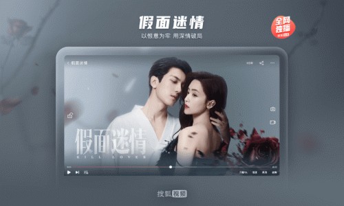 搜狐视频hd官方版截图3