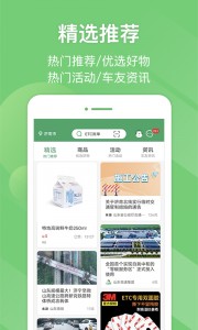 e高速app截图2