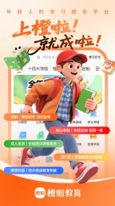 橙啦app截图1