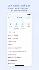 医脉通app截图4
