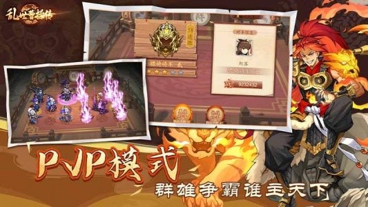 乱世曹操传百度服截图1