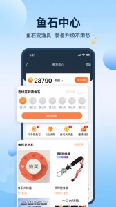 钓鱼天气预报app截图4