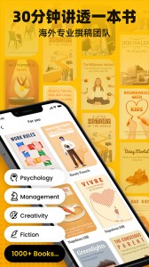 Bookey英语阅读app截图1