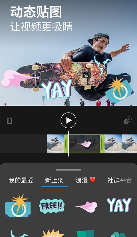 威力酷剪app截图2