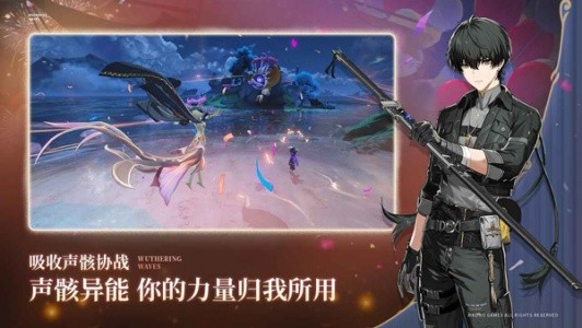 云鸣潮官方正版截图5